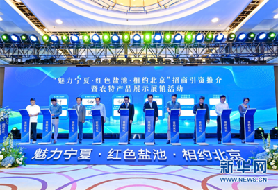 宁夏盐池农特产品与新型膜材料共展风采，北京展销活动圆满举办